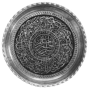 سینی قلمزنی طرح الم نشرح کد 01