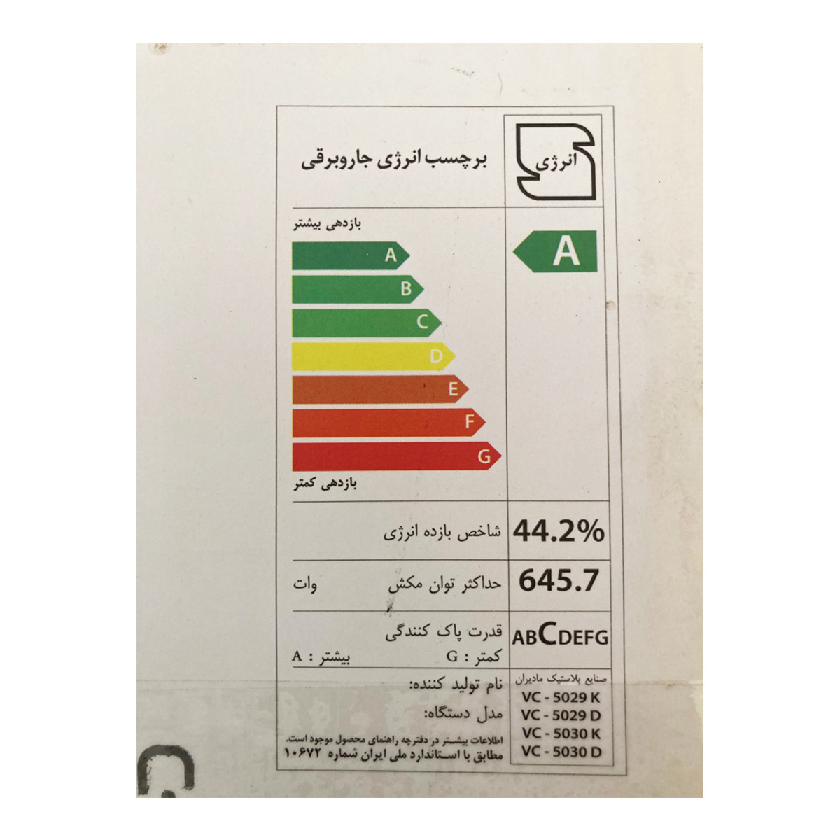 جاروبرقی ایکس ویژن مدل 5030-D جاروبرقی ایکس ویژن مدل 5030-D