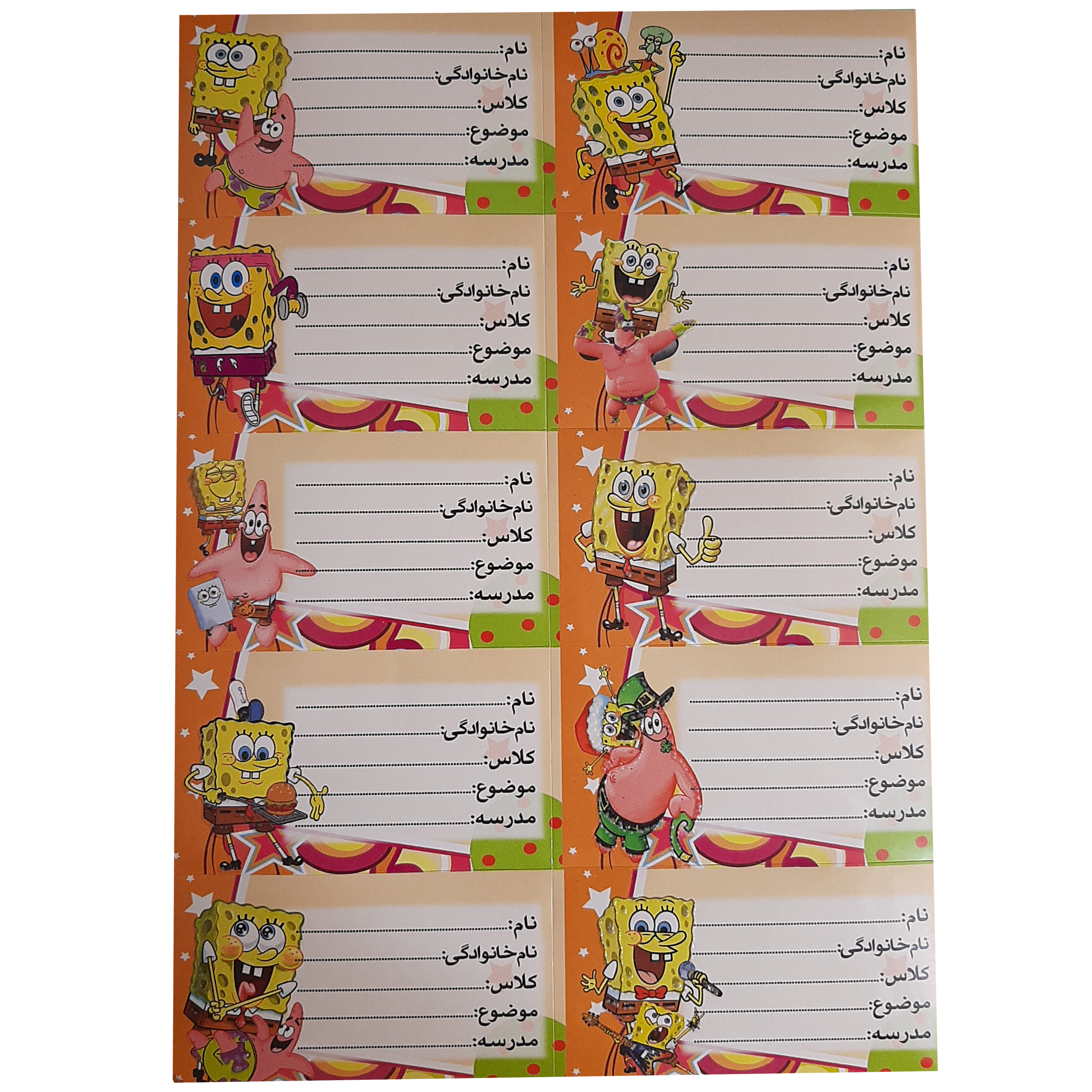  برچسب مدل باب اسفنجی کد 789 بسته 2 عددی