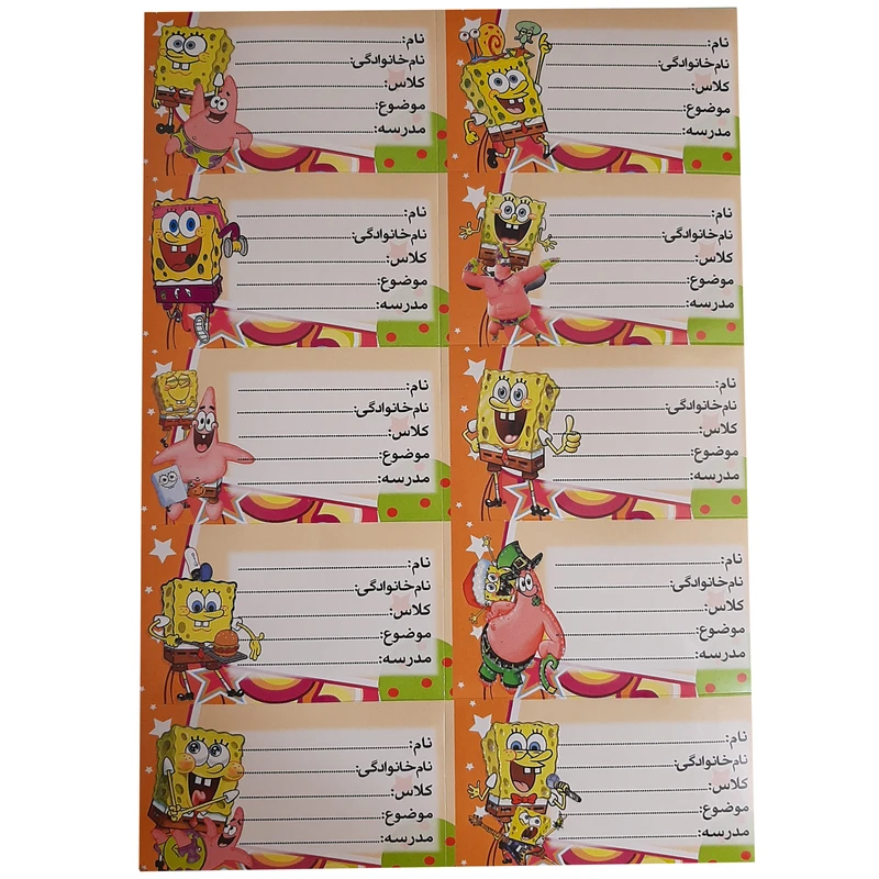  برچسب مدل باب اسفنجی کد 789 بسته 2 عددی