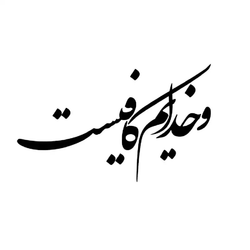 شابلون باتیس آرت طرح خدایم کافیست کد 50-117