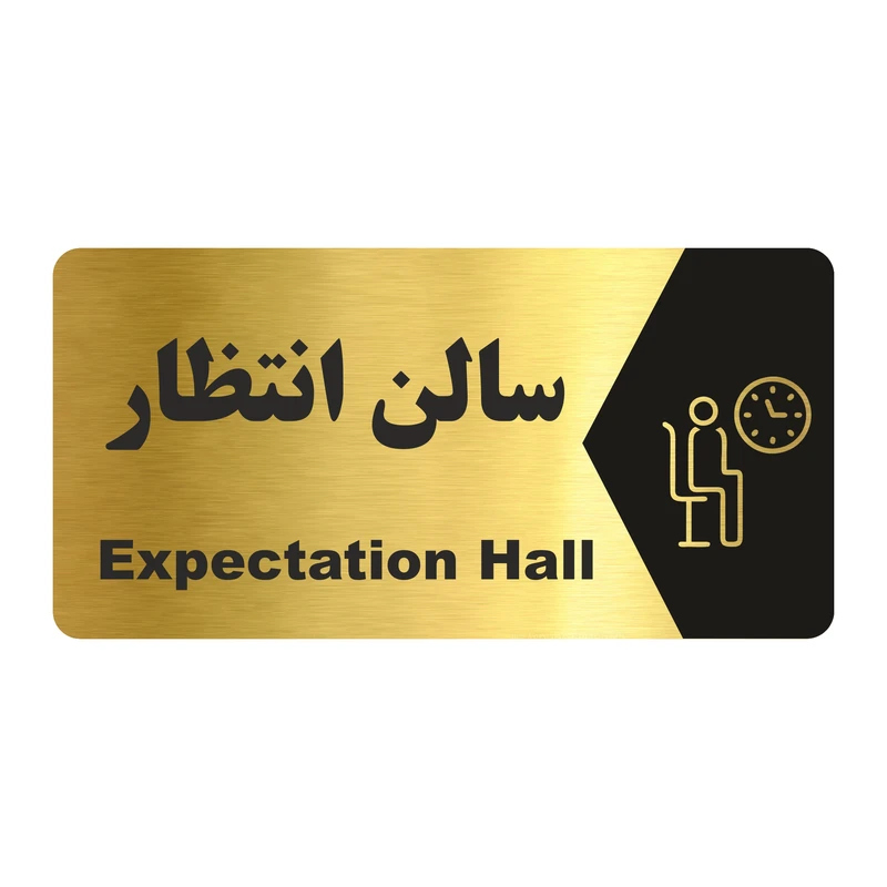 تابلو راهنما طرح سالن انتظار مدل NG151