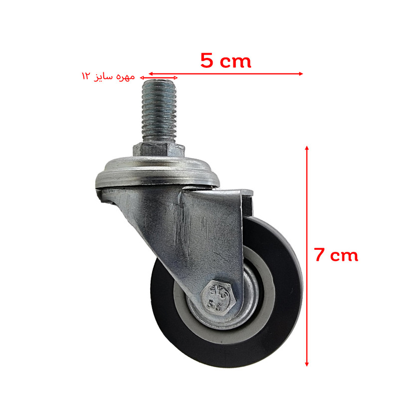 چرخ مدل پیچی pas050