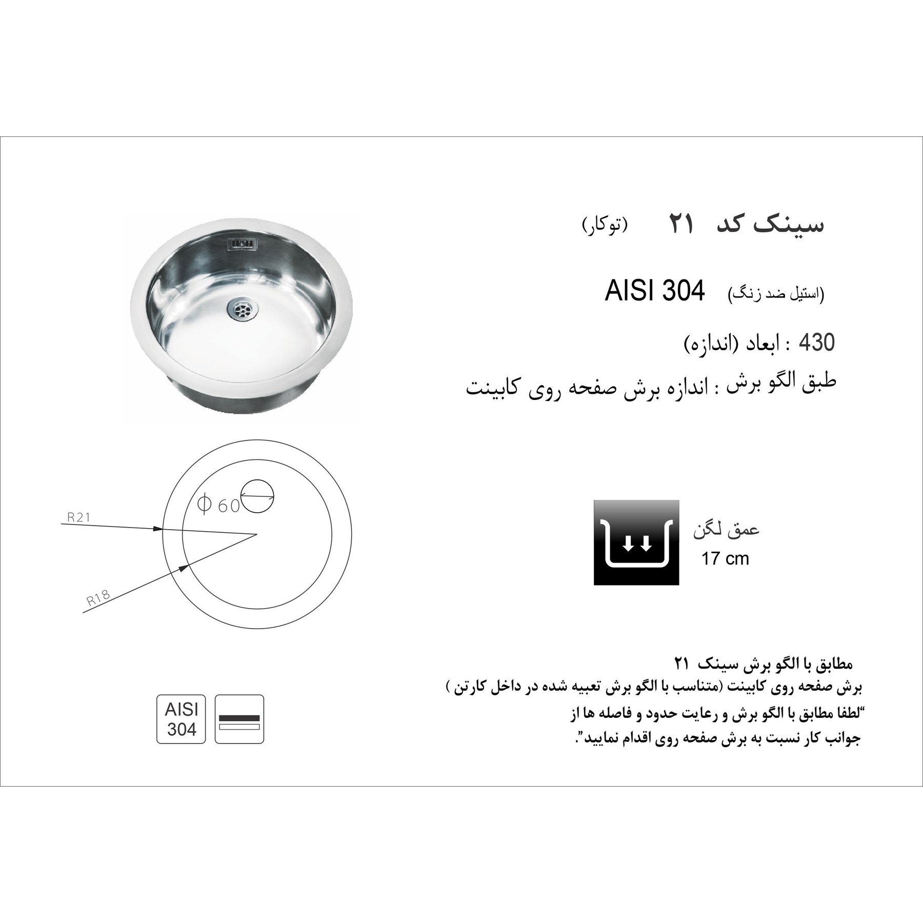 سینک اخوان کد 21 توکار عکس شماره 5