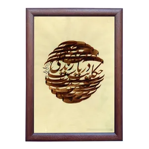 تابلو خطاطی مدل NTK529