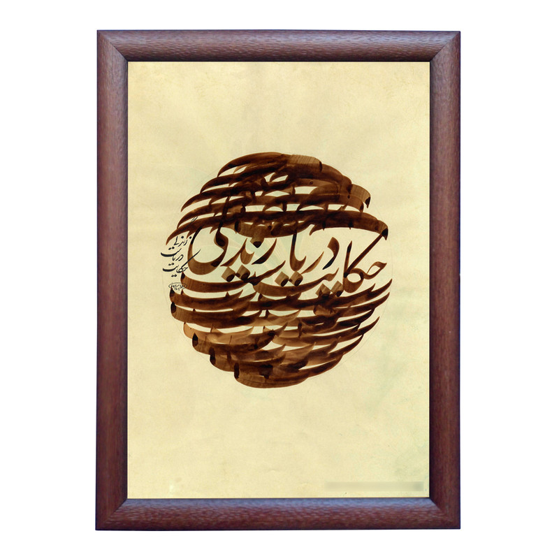 تابلو خطاطی مدل NTK529