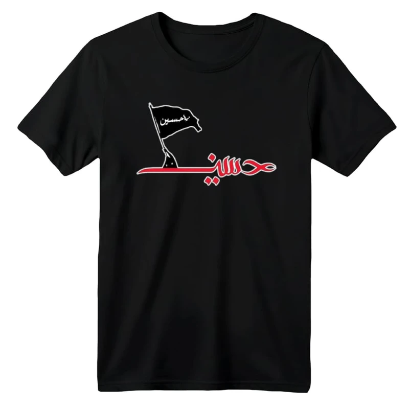 تی شرت آستین کوتاه بچگانه مدل محرمی کد 17