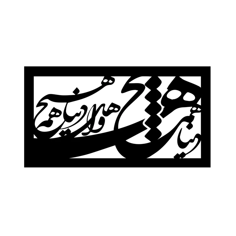 استیکر دیواری ناویا طرح دنیا همه هیچ