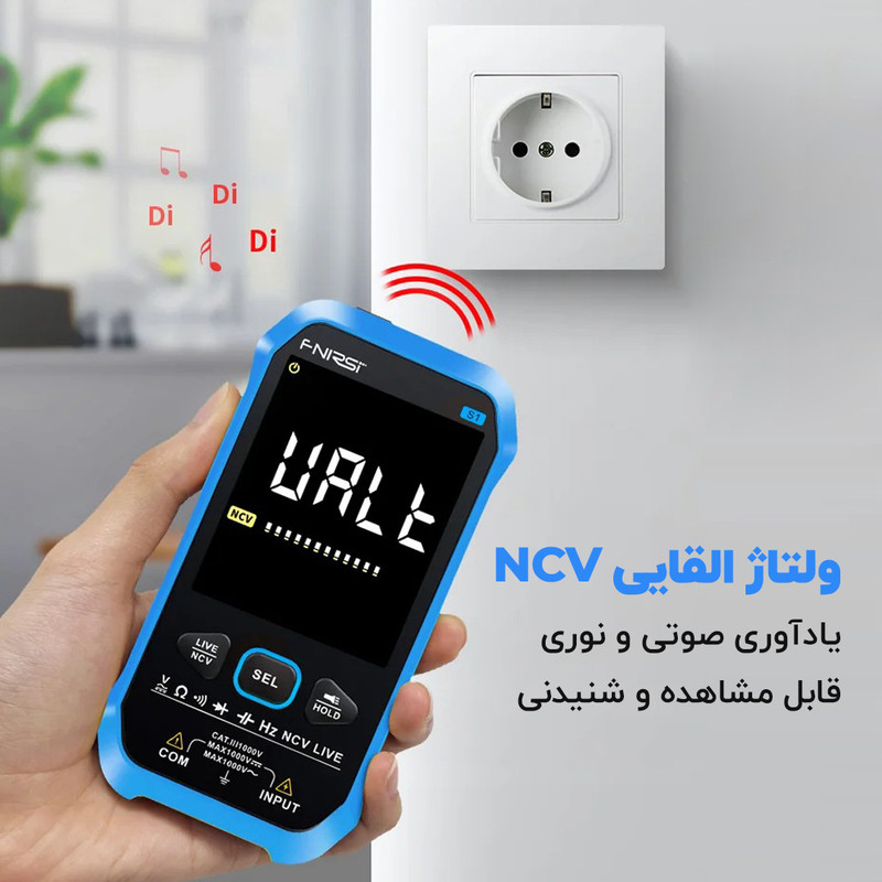 مولتی متر دیجیتال فنیرسی مدل S1 مولتی متر دیجیتال فنیرسی مدل S1