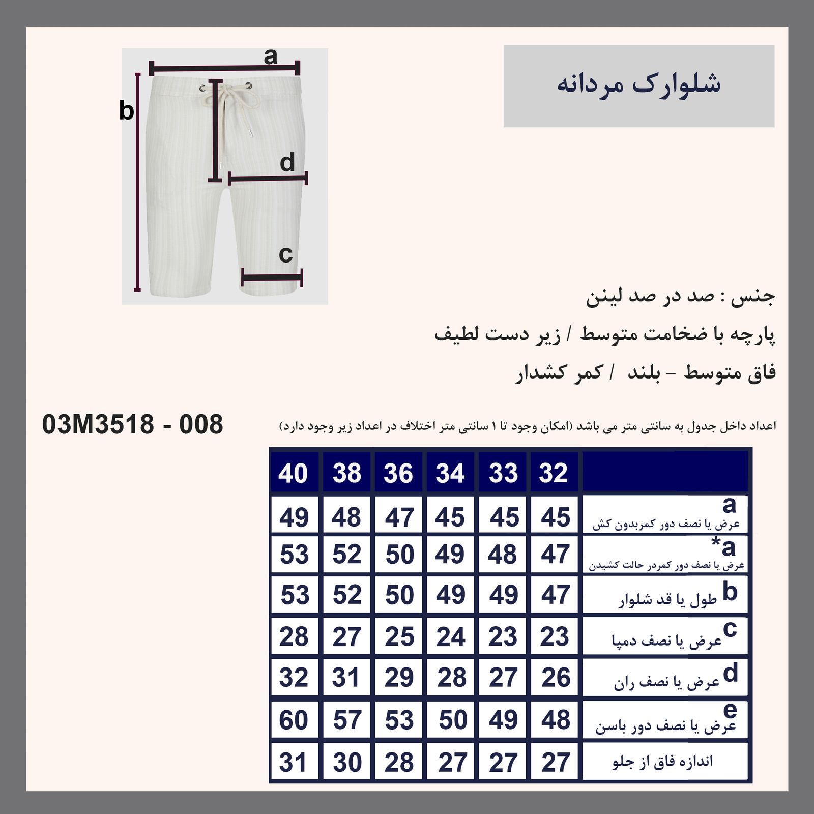 شلوارک مردانه پاتن جامه مدل لینن 119021030008122 - - 7