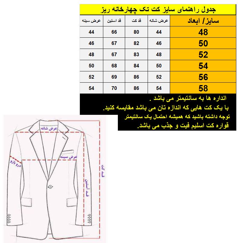 کت تک مردانه مدل وزرا -HEY رنگ ذغالی -  - 5