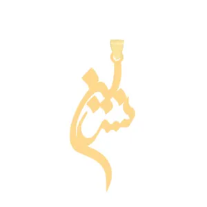 آویز گردنبند طلا 18 عیار زنانه عدنان مدل H4896