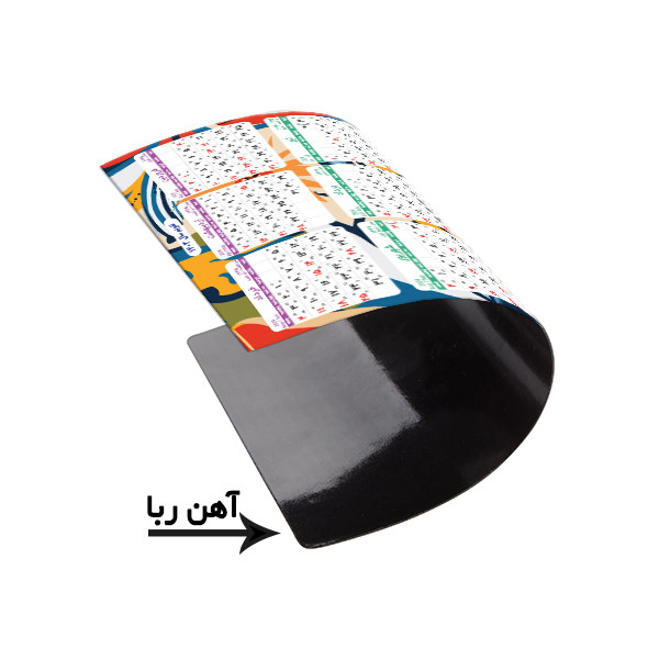 تقویم دیواری سال 1403 لاژید مدل آهن ربایی به همراه کاغذ یادداشت مجموعه 3 عددی