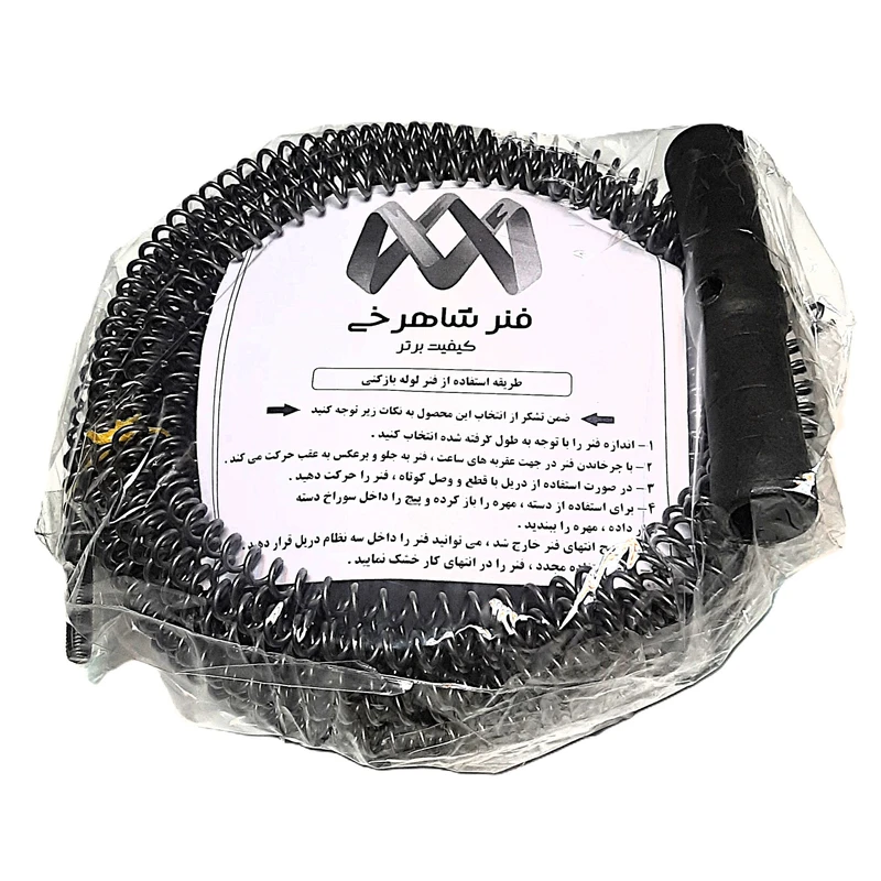 فنر لوله بازکن فنر شاهرخی مدل 5 متری