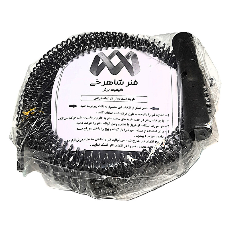 فنر لوله بازکن فنر شاهرخی مدل 12 متری