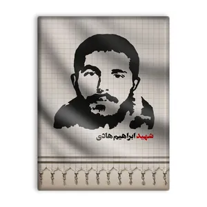 کاشی اطلس آبی  طرح شهید ابراهیم هادی  مدل T5426