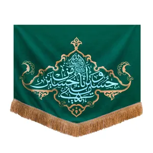 پرچم مدل بیرق مدل حسین منی و انا من حسین کد 00201367