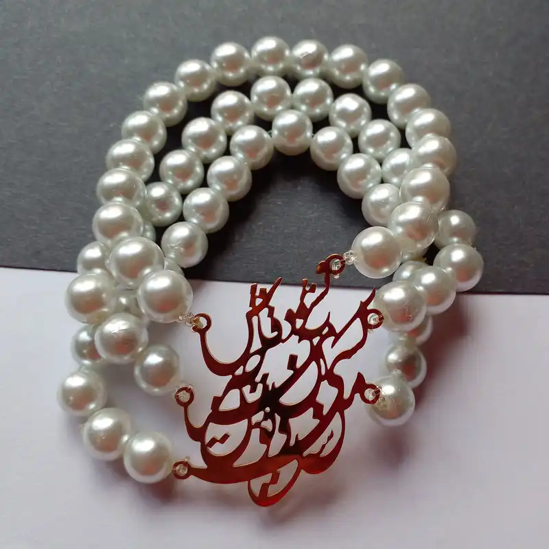 دستبند زنانه مدل مرواریدی پلاک شعر کد HC088