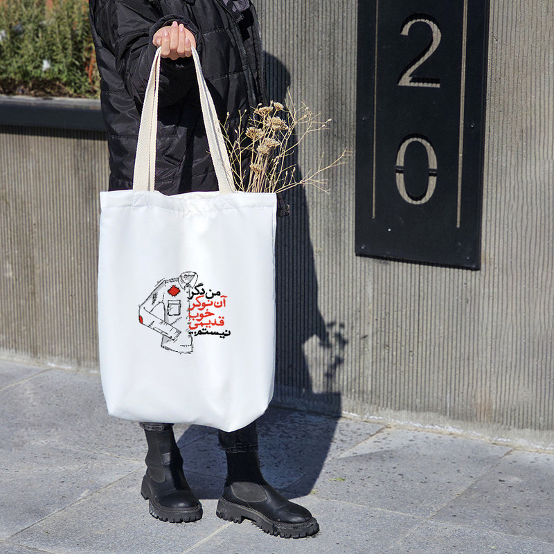 ساک خرید خندالو طرح من دگر آن نوکر خوب قدیمی نیستم کد 10137