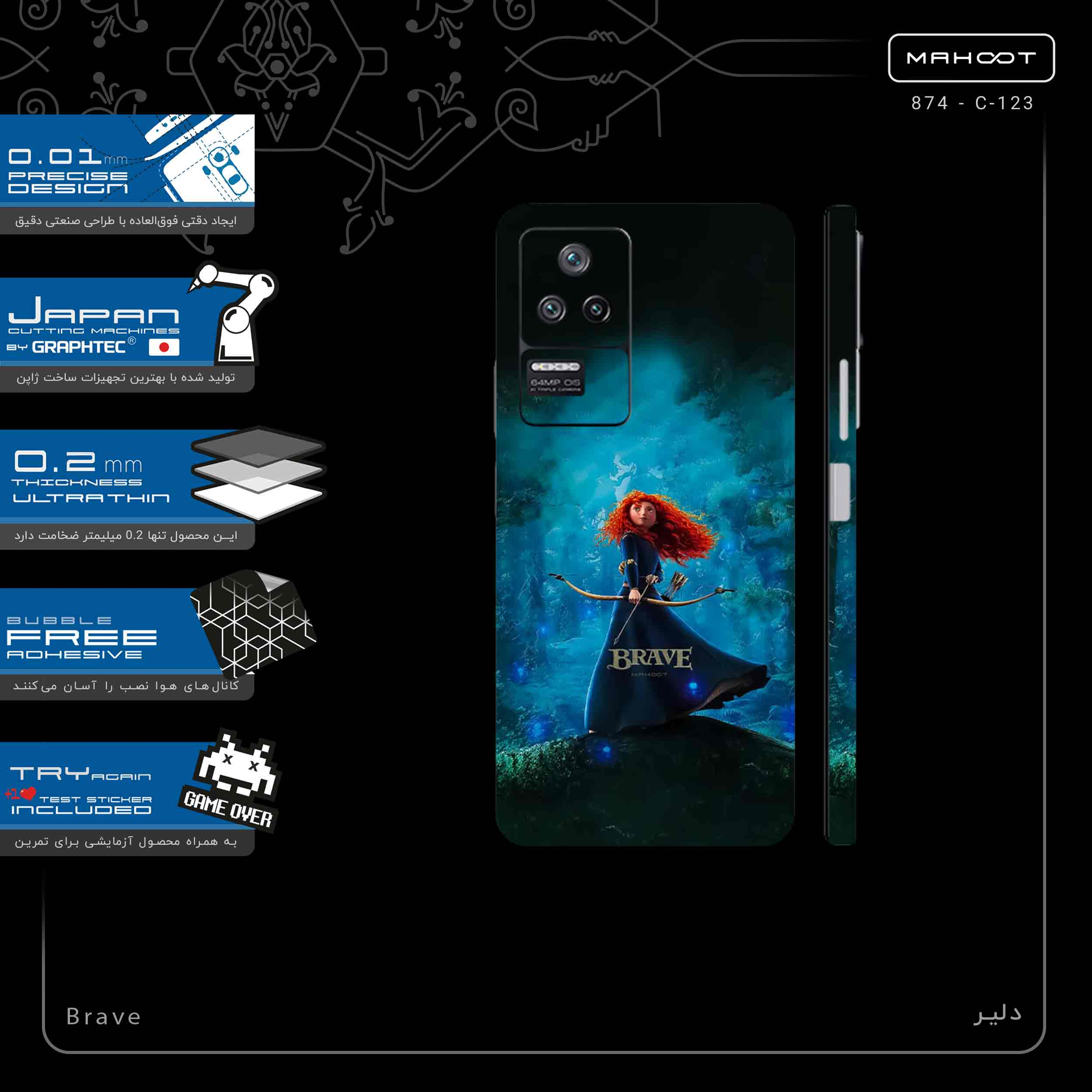 برچسب پوششی ماهوت مدل Brave-FullSkin مناسب برای گوشی موبایل شیائومی Poco F4 5G