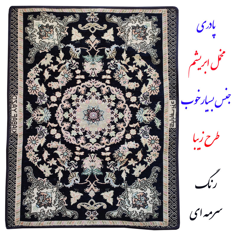 روفرشی کیاباف یزد مدل کژال کد 408S2