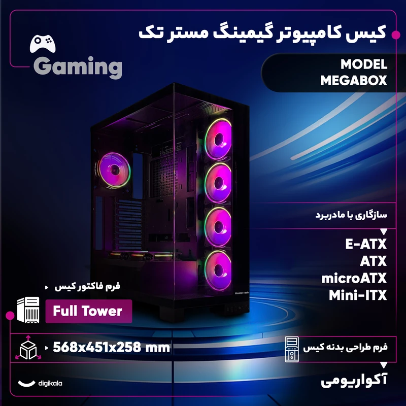 عکس شماره 2 : کیس کامپیوتر گیمینگ مستر تک مدل megabox