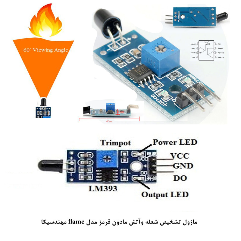 کیت آموزش الکترونیک مهندسیکا مدل تشخیص شعله و آتش مادون قرمز IR-flame