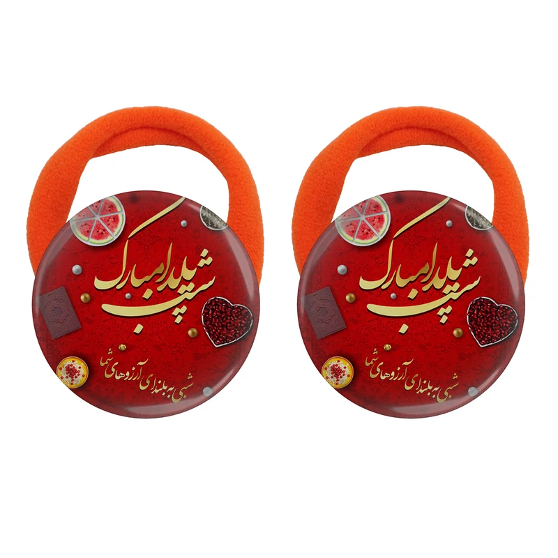 کش مو زنانه مدل شب یلدا مبارک کد S15018 بسته دو عددی