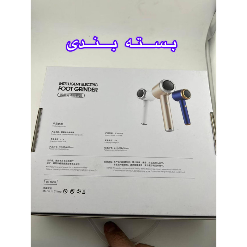 سنگ پا برقی مدل SGD-988