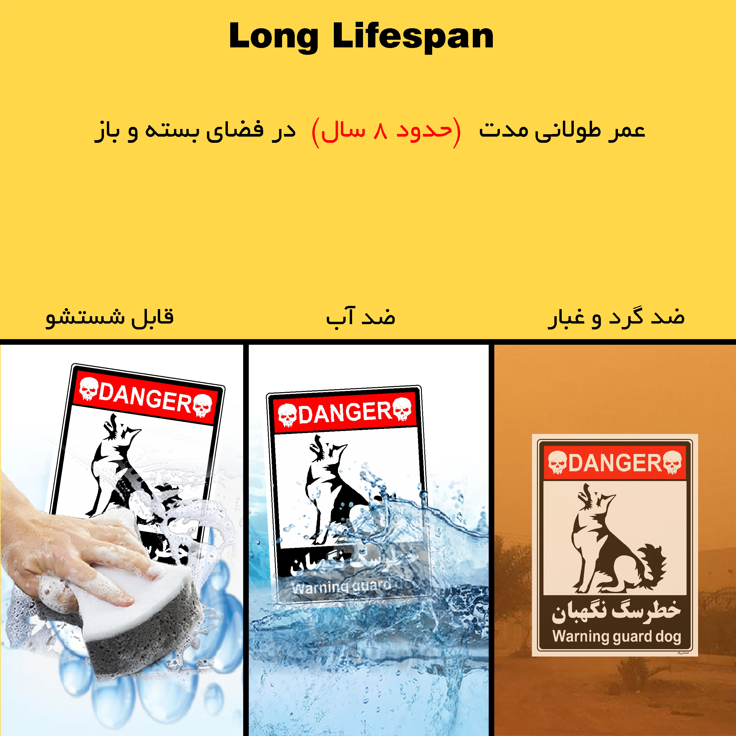 برچسب ایمنی مستر راد طرح خطر سگ نگهبان مدل HSE-OSHA-117 برچسب ایمنی مستر راد طرح خطر سگ نگهبان مدل HSE-OSHA-117