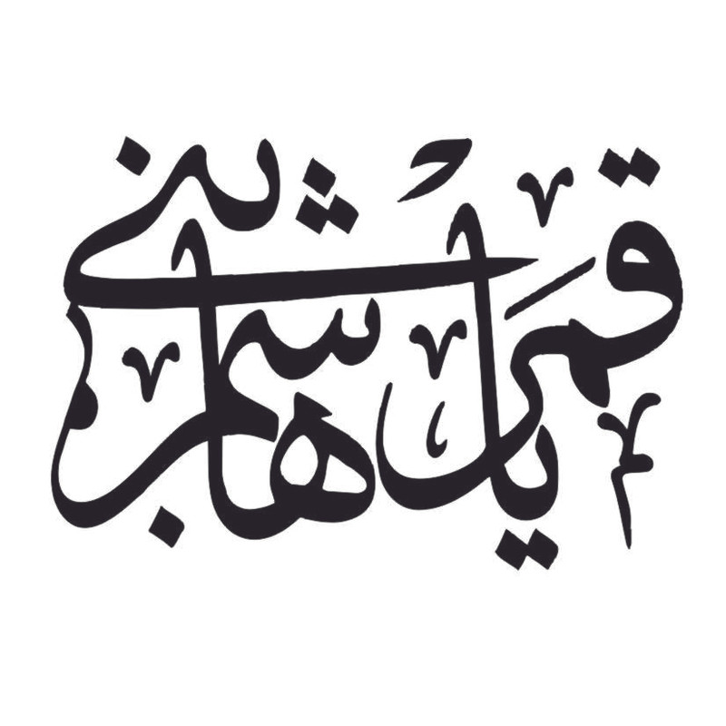 برچسب خودرو مدل مذهبی کد 65M