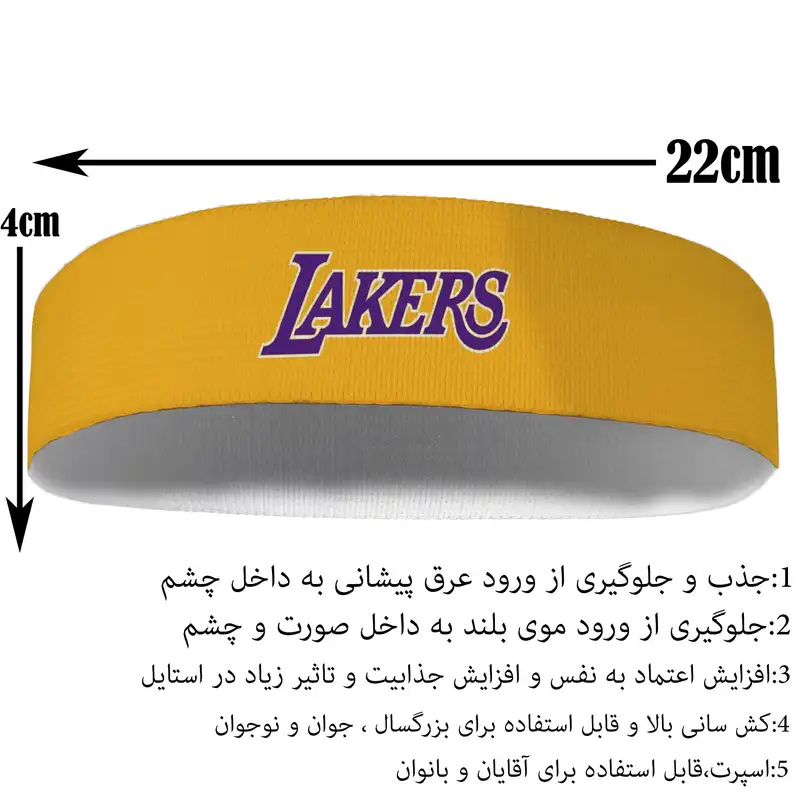 هدبند ورزشی آی تمر مدل لیکرز کد 265