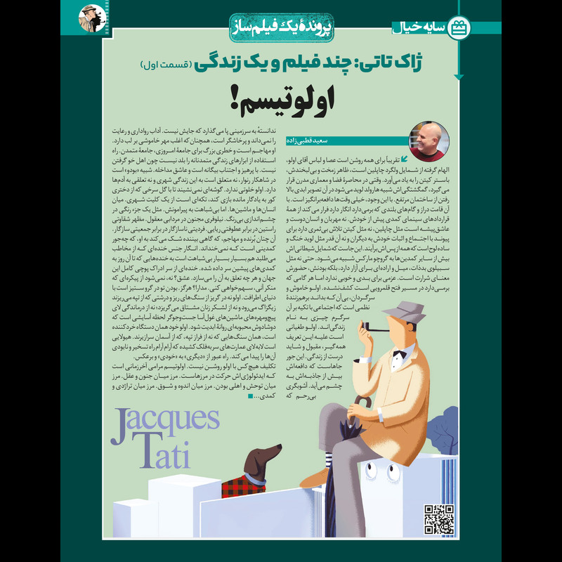 مجله فیلم امروز شماره 49 مجله فیلم امروز شماره 49