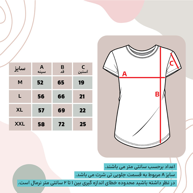 تی شرت آستین کوتاه زنانه مدل B-hrt