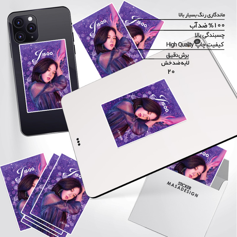 استیکر تزئینی موبایل و تبلت ماسا دیزاین مدل stkv037215