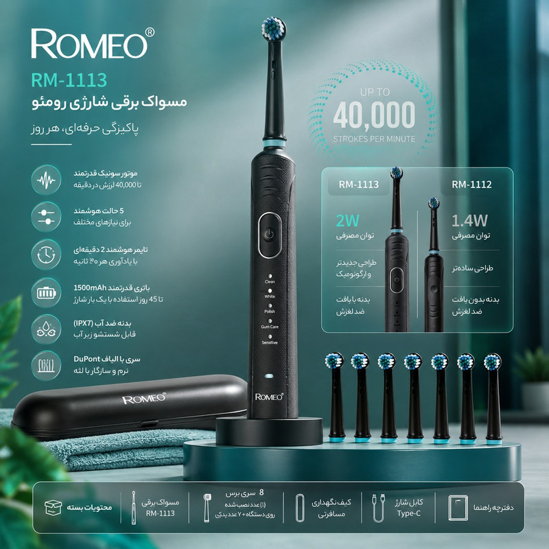 مسواک برقی رومئو مدل RM-1113 با 8 سری یدک