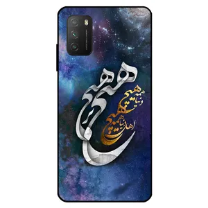 Megafone 7702 Cover For Xiaomi Poco M3