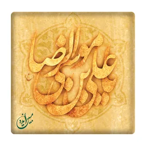کاشی مبین ایده مدل امام رضا km10 کد 633