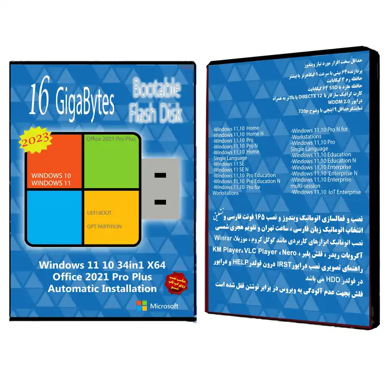 سیستم عامل Windows 11 10 34 in1 - Office 2021 UEFI نشر مایکروسافت