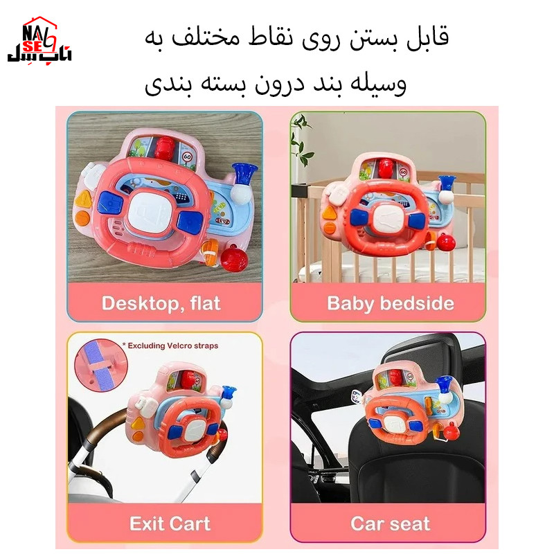 اسباب بازی ناب سل مدل موزیکال فرمان کد H_01