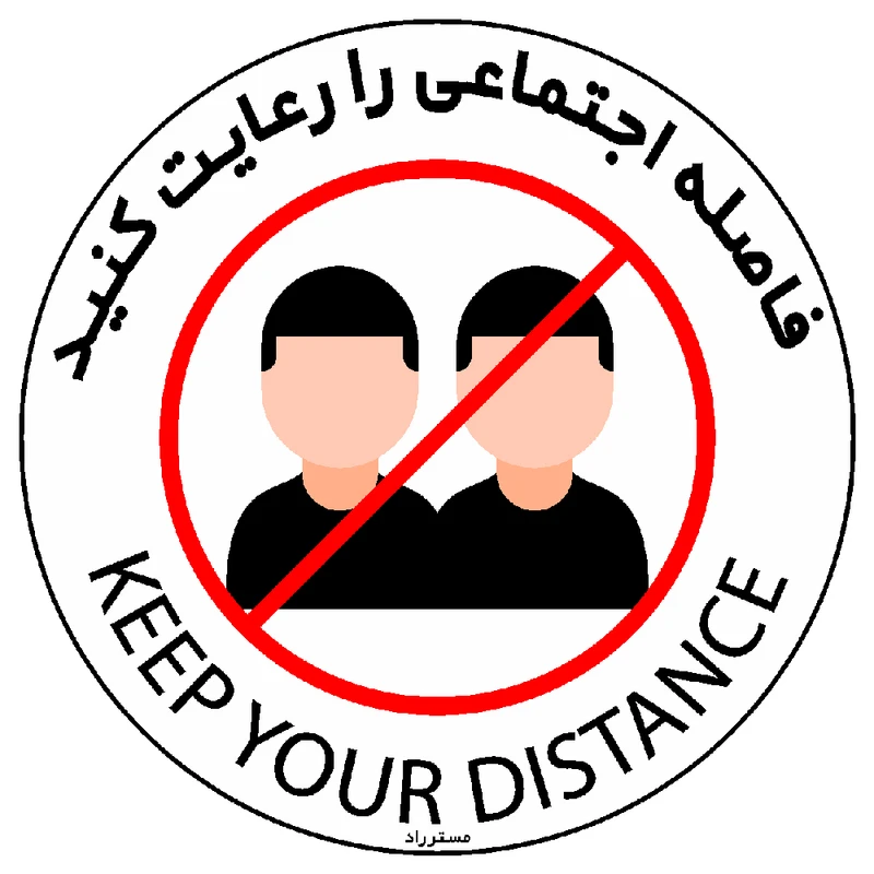 برچسب ایمنی مستر راد طرح لطفا فاصله اجتماعی را رعایت فرمایید کد HSE1317