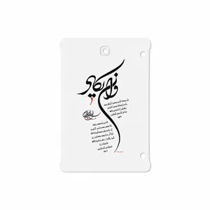 MAHOOT Van-Yekad Cover Sticker for Samsung Galaxy Tab S2 8.0 2015 T710