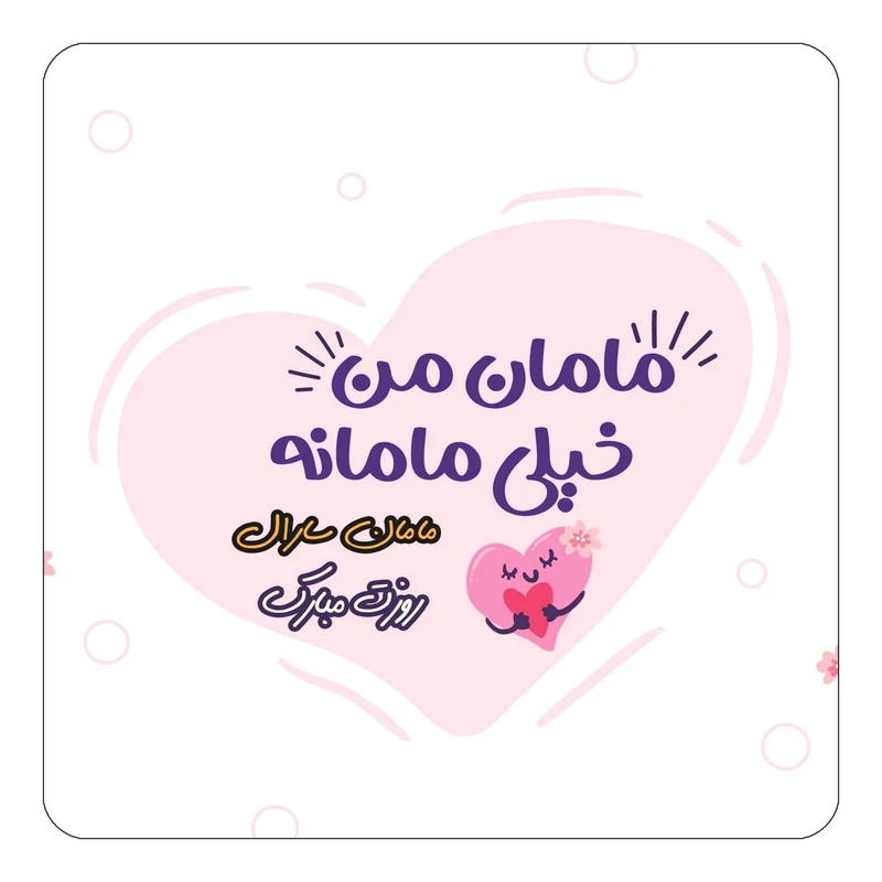 مگنت کاکتی طرح اسم سارال مدل روز مادر کد mg79215