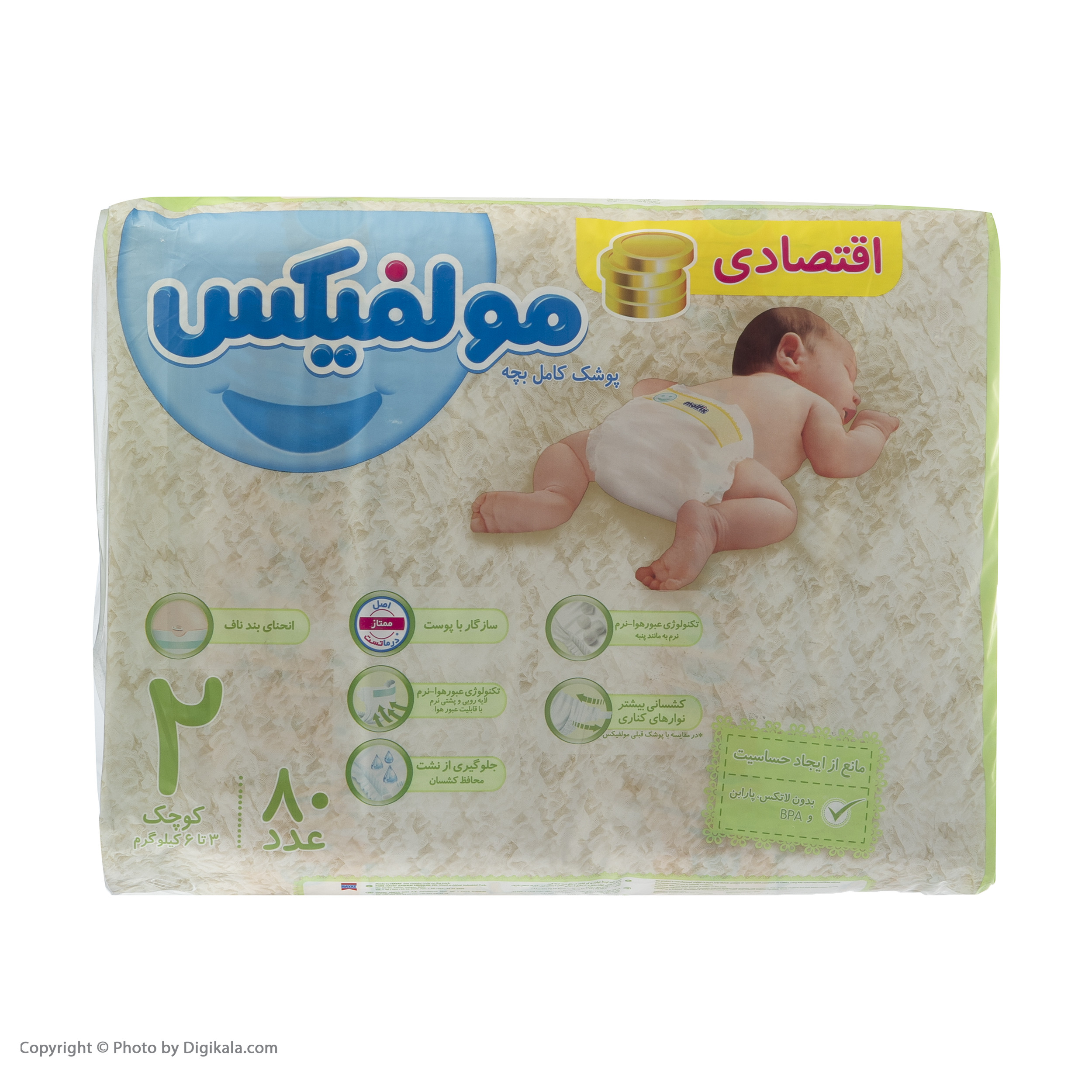 پوشک بچه مولفیکس سایز 2 بسته 80 عددی