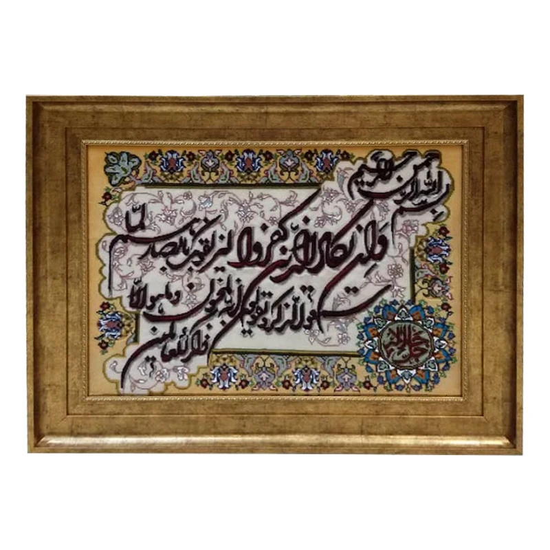 تابلو فرش دستباف مدل وان یکاد کد YM.299