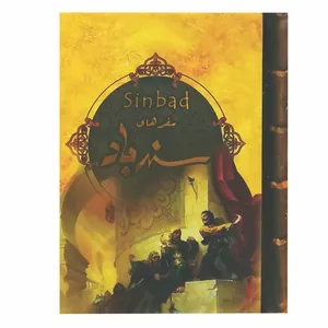 کتاب سفرهای سندباد اثر عبداللطیف تسوجی نشر سپاس