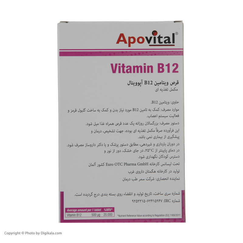 قرص ویتامین ب 12 500 میکرو گرمی آپوویتال بسته 30 عددی
