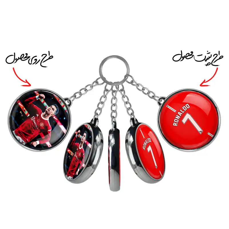 جاکلیدی خندالو طرح کریستیانو رونالدو مدل دوطرفه کد 1393213930