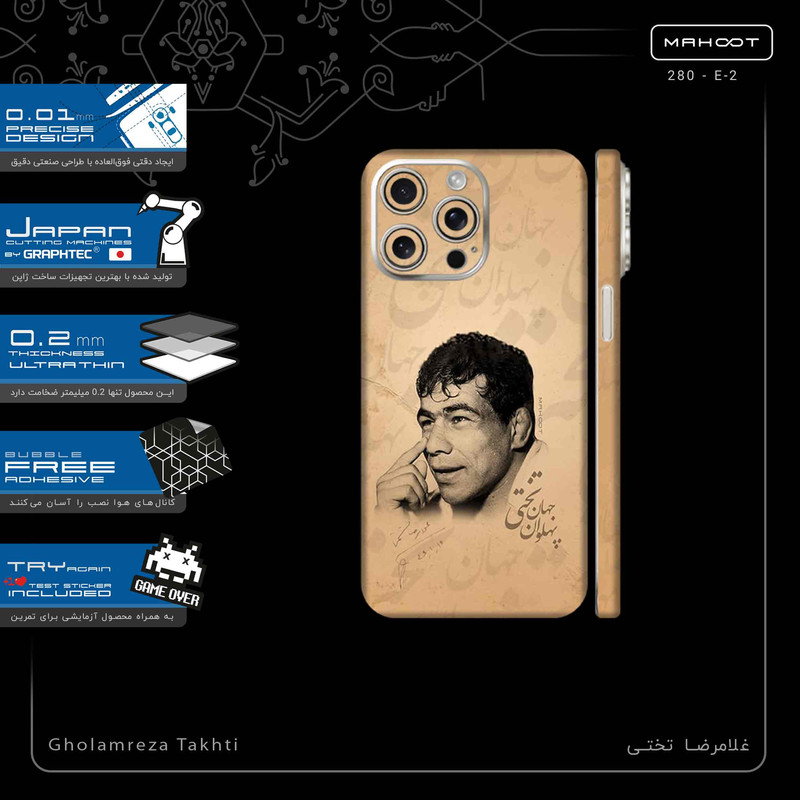 برچسب پوششی ماهوت مدل Gholamreza_Takhti-FullSkin مناسب برای گوشی موبایل اپل iPhone 15 Pro Max