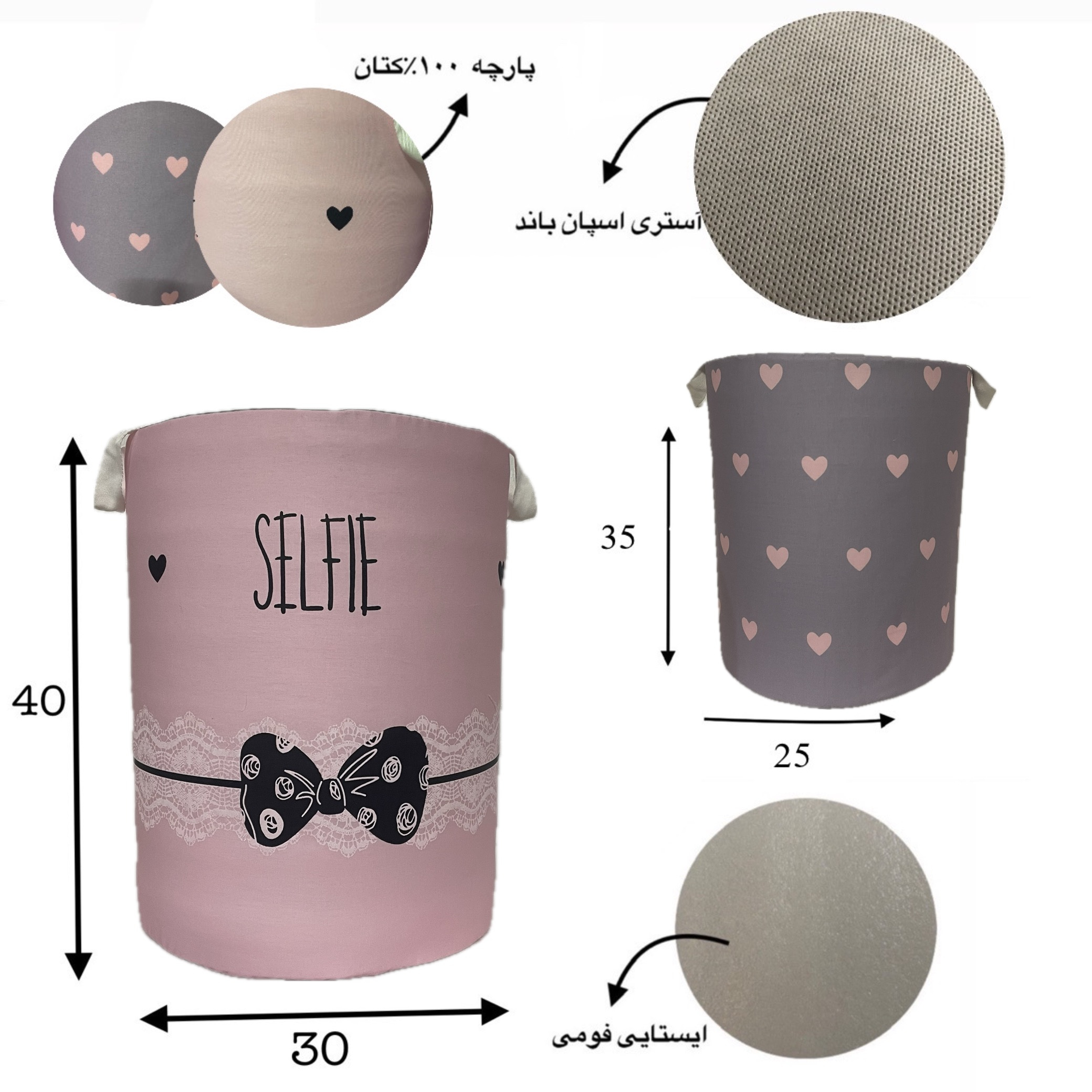 سبد اسباب بازی مدل پاپیون بسته دو عددی